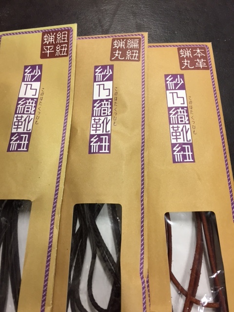 靴紐選び_b0226322_17111941.jpg