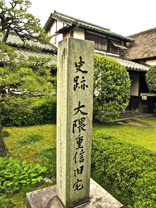 建築物探訪 ”佐賀編” 『大隈記念館』_f0315034_17014192.jpg