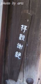 大徳寺塔頭孤篷庵♪_f0295238_22390207.jpg