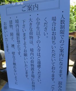 大徳寺塔頭孤篷庵♪_f0295238_22395126.jpg