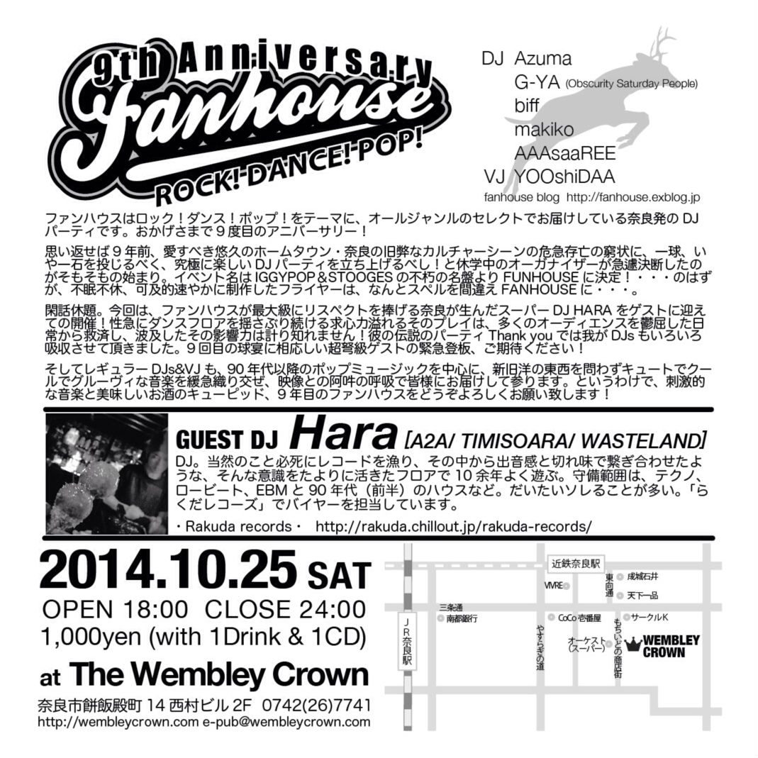 ★fanhouse vol.41 - 9th Anniversary -_e0153352_17311736.jpg