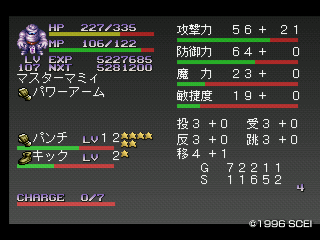 アークザラッド2 マザークレア縛り Part10 クリア 地球の裏