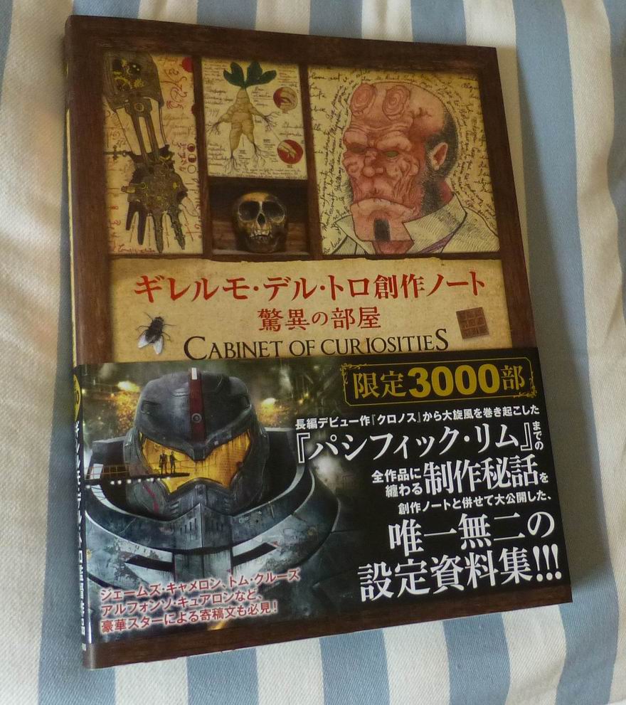 ギレルモ デル トロ 創作ノート 驚異の部屋 コーギーと私