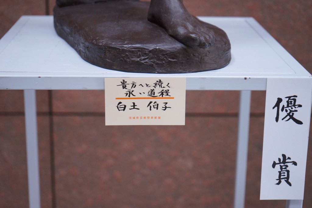 14年10月12日・県展_c0129671_1619156.jpg