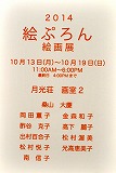 画室1と画室2と小画箱_e0045977_21144692.jpg