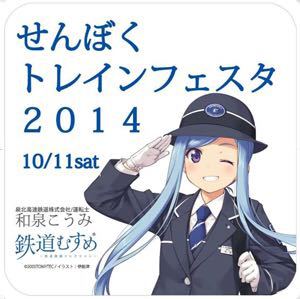 せんぼくトレインフェスタ2014.10.11sat光明池車庫_f0212480_9452470.jpg