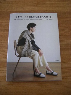 作品使用糸紹介－デンマークの暮らしから生まれたニット_d0205900_15594094.jpg