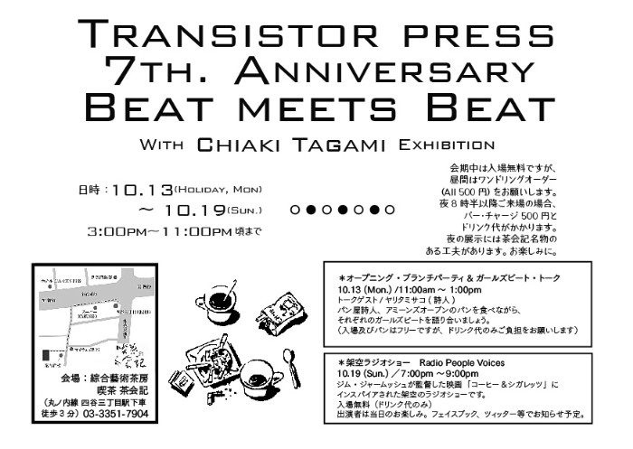 2014年10月のライブスケジュール_e0303005_18341825.jpg