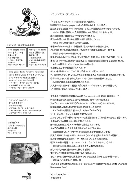 2014年10月のライブスケジュール_e0303005_18343477.jpg