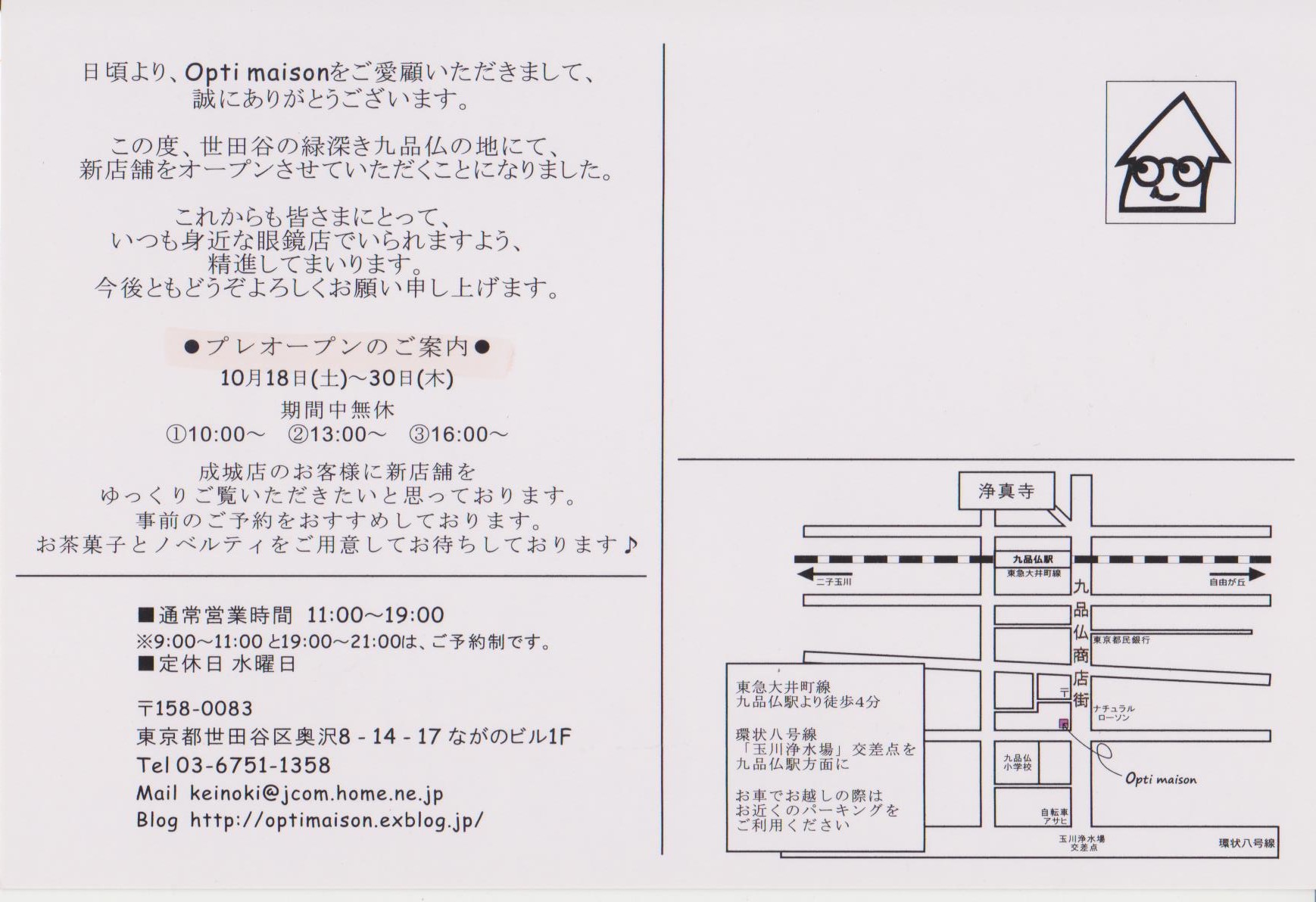 ☆ プレオープンのご案内 ☆_d0191211_1950157.jpg