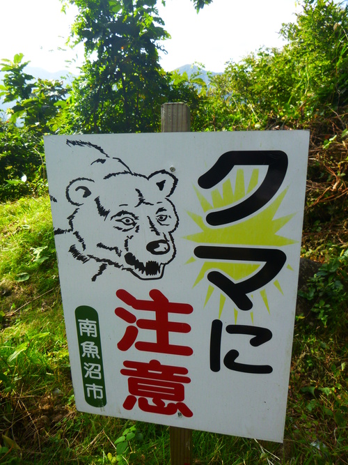 2014.9.28　  巻機山登山！_a0236914_640884.jpg