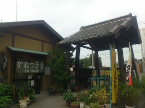 かねつき堂 湧雲日記