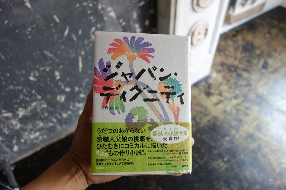 審査員をさせて頂いた書籍が発売となりました。_f0034922_1743132.jpg