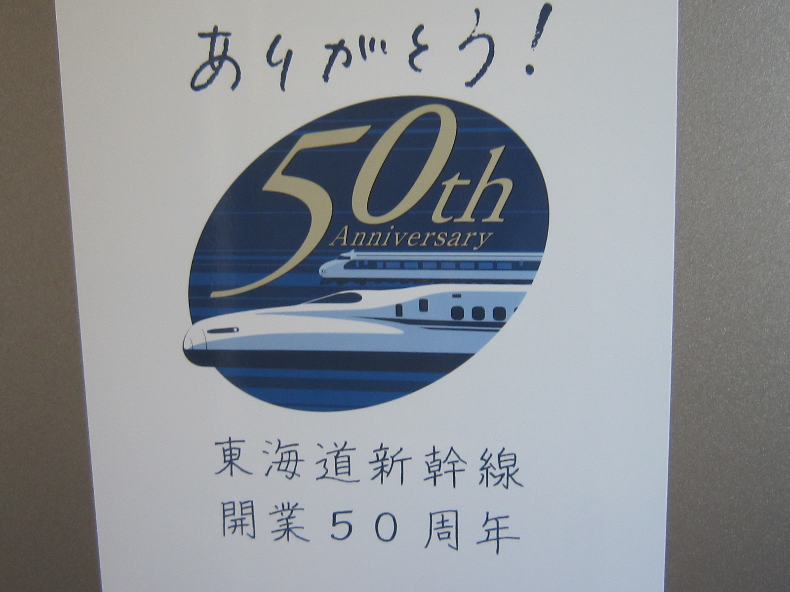 ♪１０年に１度の宝塚大運動会への旅（出発！）_d0162225_1140851.jpg