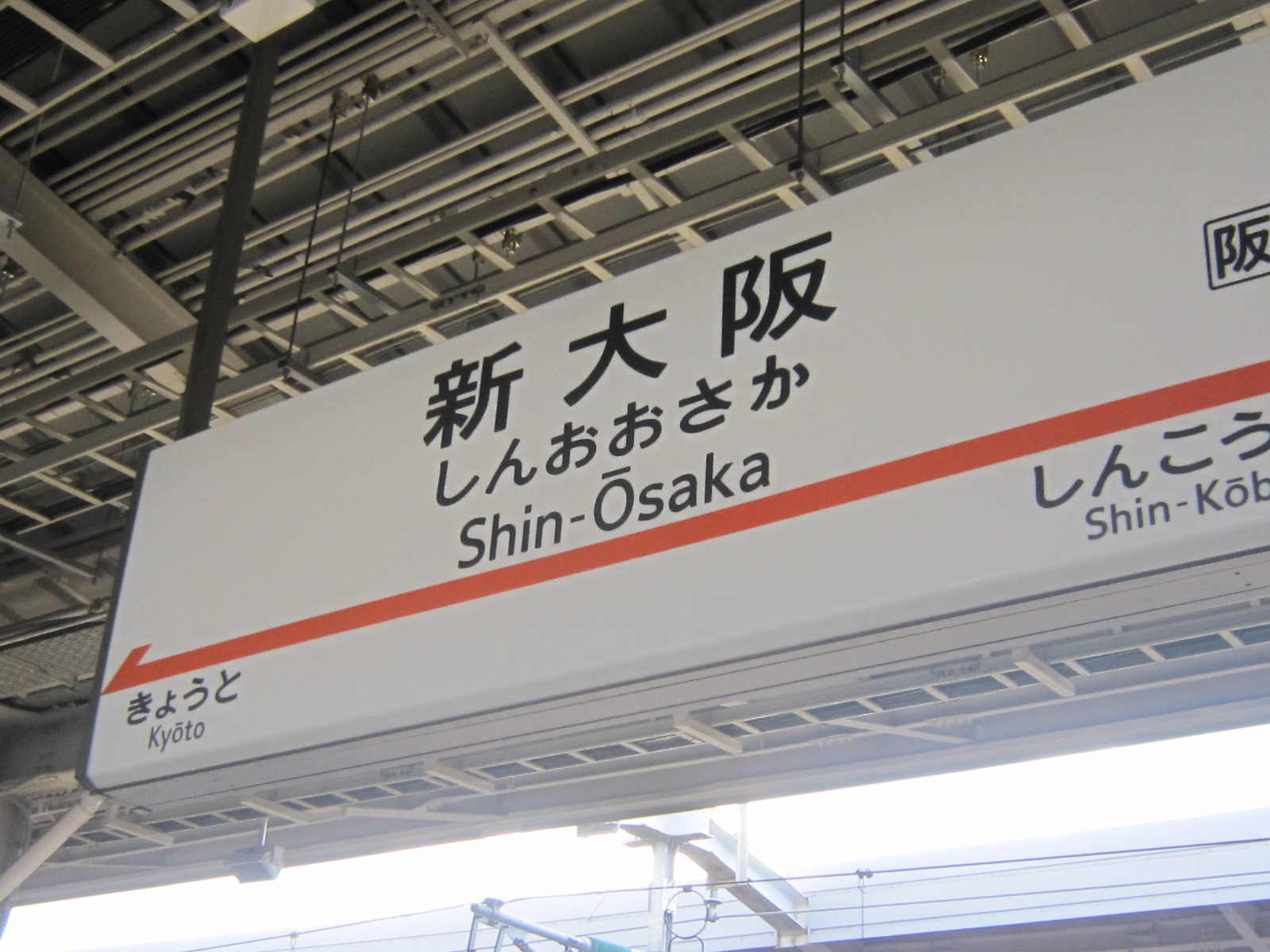 ♪１０年に１度の宝塚大運動会への旅（出発！）_d0162225_11494767.jpg