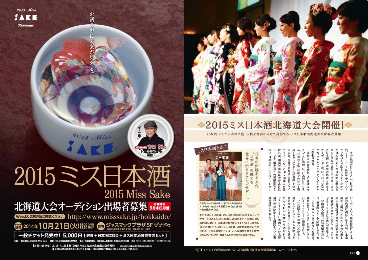 【日本酒】三芳菊 秋上がり 特別純米 五百万石60 熟成火入ver 限定 25BY_e0173738_958531.jpg