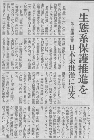 クマタカ営巣の報道_f0197754_233988.jpg