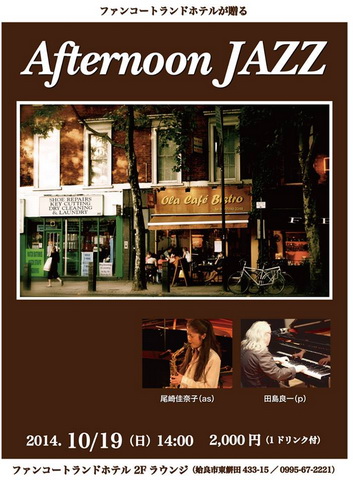 尾崎佳奈子さんのライブの紹介です Utojazz