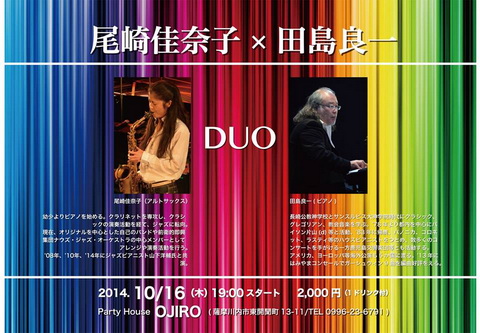 尾崎佳奈子さんのライブの紹介です Utojazz