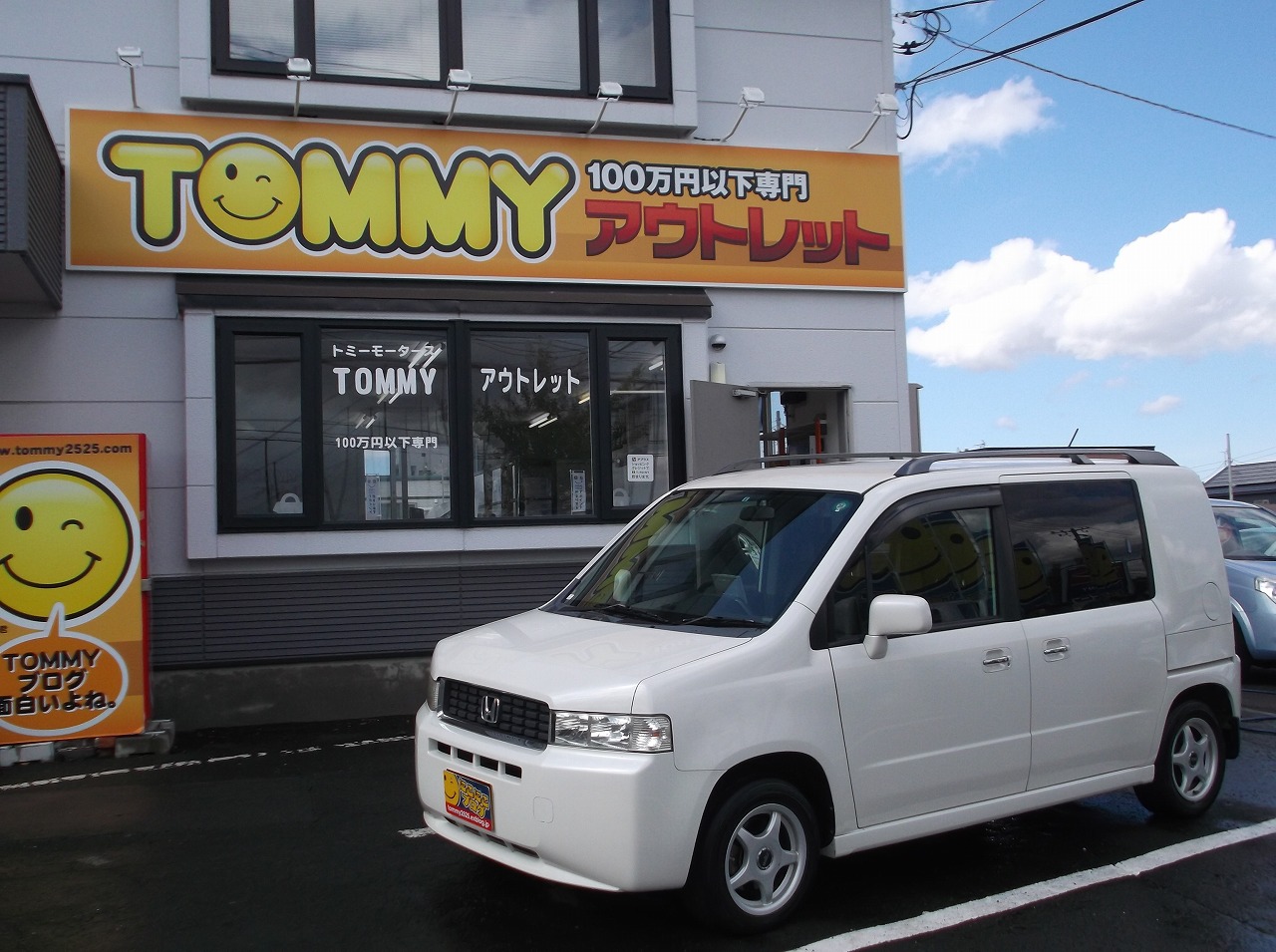 10/14(火)T様,モビリオスパイクご成約!!アベブロTOMMYアウトレット★タント　ノア　アイシス　103円カー★_b0127002_16523210.jpg