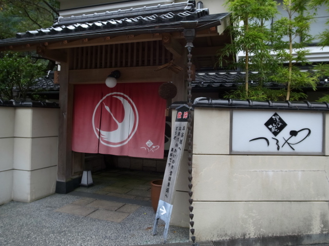 湯の蔵 つるや@岡山県真庭市湯原温泉_f0197703_17192927.jpg