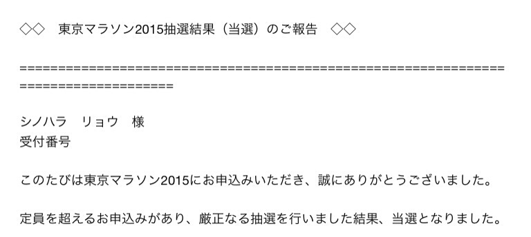 2015年 東京マラソン _c0222817_1457742.jpg