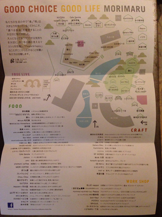 マルシェに旅する…_e0021031_2055188.jpg