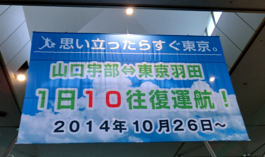 ”山陽小野田市と人生初のMRI\"_d0153941_15475795.jpg