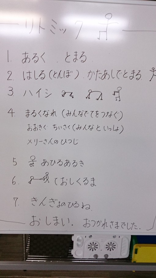 本日・・・・・リトミック。。。。でした。。。_f0065444_18535530.jpg