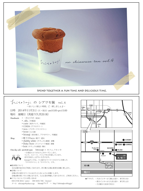 実りの秋の楽しそうなイベント_f0182155_1682868.jpg