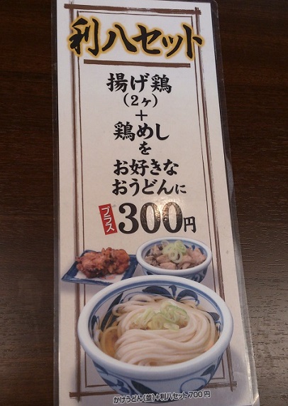 肉汁うどん 利八_d0162864_5461496.jpg