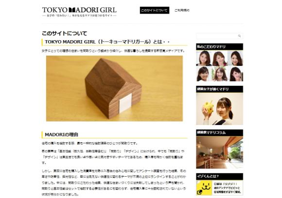 「TOKYO MADORI GIRL」へのコラム連載を始めました_c0310571_09271040.jpg