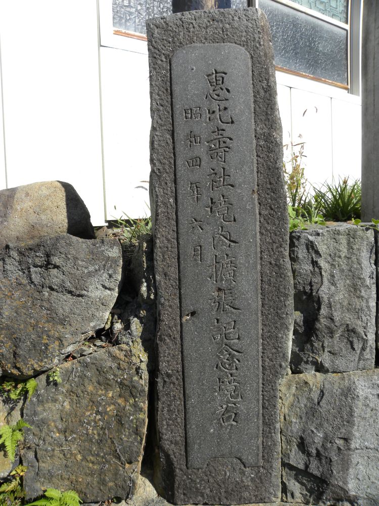 武居恵美須社・探訪記②_b0329588_15550917.jpg