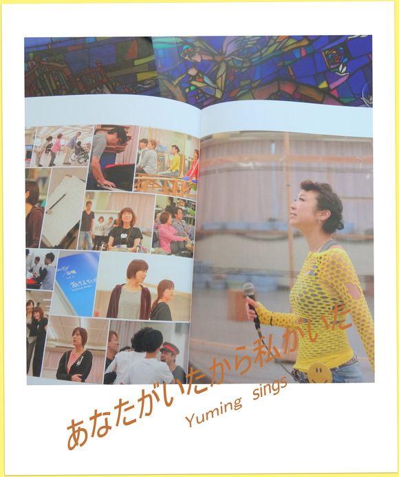 Yuming×帝劇　「あなたがいたから私がいた」　Yuming　sings･･･_f0240595_1559862.jpg