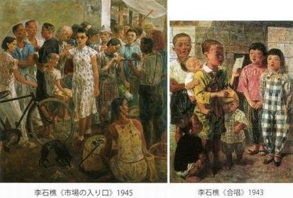 台灣の近代美術 留学生たちの青春群像｛1895-1945｝ ＠東京藝術