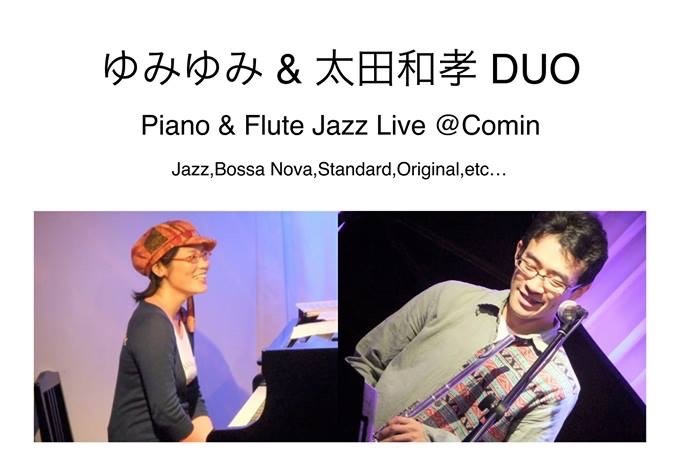 Jazzlive comin 広島 本日水曜日のライブ!_b0115606_12482704.jpg