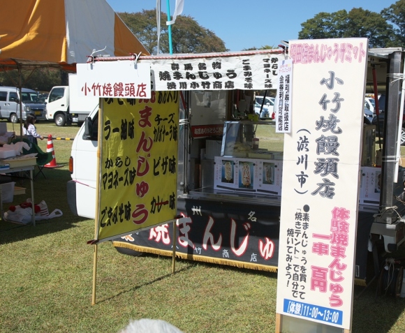 沼田市オータムフェスタvol.3~焼きまんじゅうサミット編~_a0243720_14483910.jpg