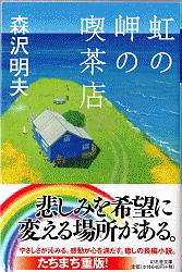 ふしぎな岬の物語 ほか_d0065324_22454939.gif