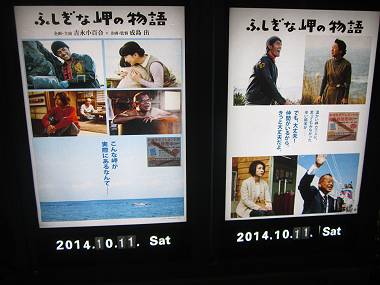 ふしぎな岬の物語 ほか_d0065324_22552125.jpg