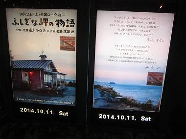 ふしぎな岬の物語 ほか_d0065324_22554246.jpg