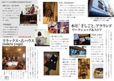 本庄オープン古ハウスに出展します_f0289626_14452128.jpg