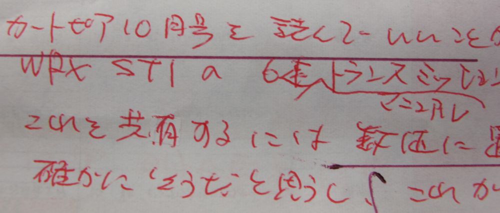 レガシィB4の飛翔_f0076731_13231977.jpg