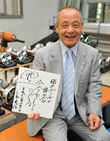 俺がやらねば 誰がやる 今やらずしていつできる 東京五輪重量挙げで金メダル 三宅義信 ７４ ﾌﾘｰﾀｲﾑ 人生 まだ旅の途中 平蔵の独り言