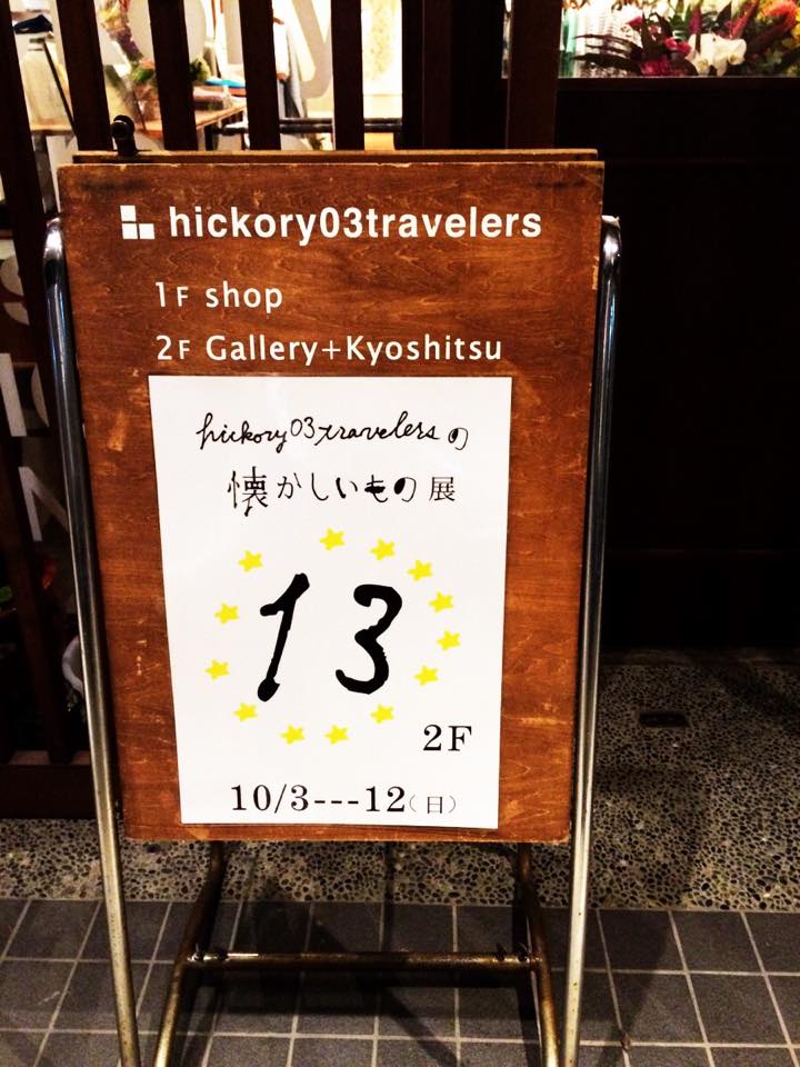 感謝は終わらない。_e0031142_1141763.jpg