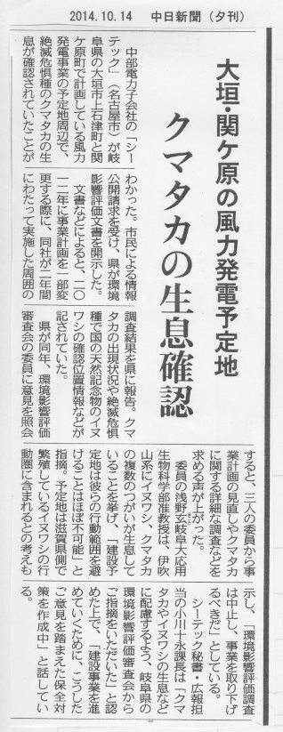 クマタカ営巣の報道 (2)_f0197754_15264227.jpg