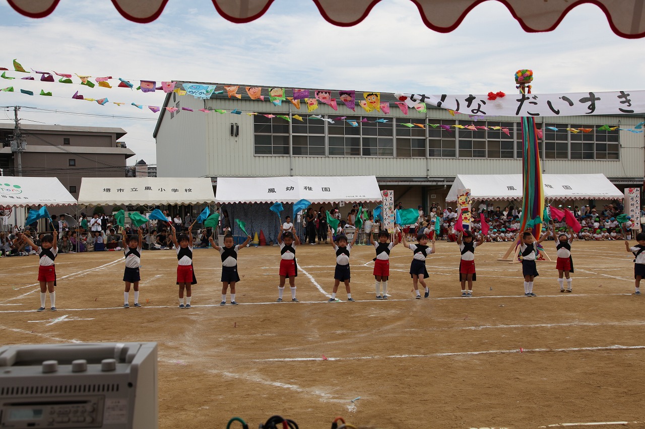 鳳幼稚園第2回運動会_b0277979_1850343.jpg