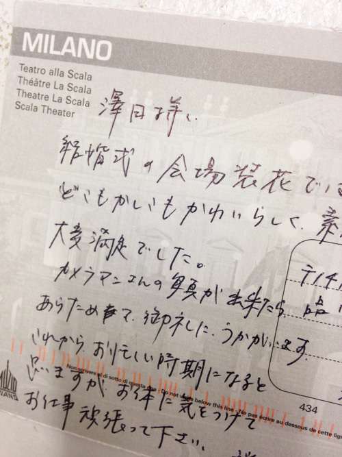 ミラノから 嬉しいお葉書いただきました ^^_a0115684_16035053.jpg
