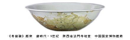 東アジアの華　陶磁名品展　＠東京国立博物館 本館 特別5室_b0044404_0121921.jpg