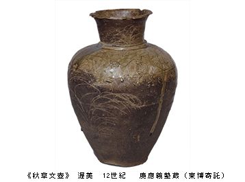 東アジアの華 陶磁名品展 ＠東京国立博物館 本館 特別5室 : Art