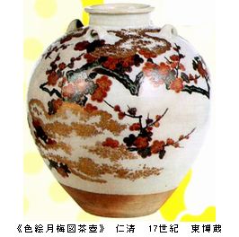 東アジアの華 陶磁名品展 ＠東京国立博物館 本館 特別5室 : Art